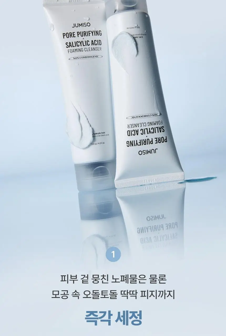 [여드름기능성 /모공세정] 주미소 포어 퓨리파잉 살리실산 포밍 클렌저 150g 더블기획 상세페이지 14